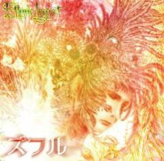 Ethnic Legist : Zufr